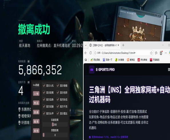三角洲外挂锁头视角软件效果